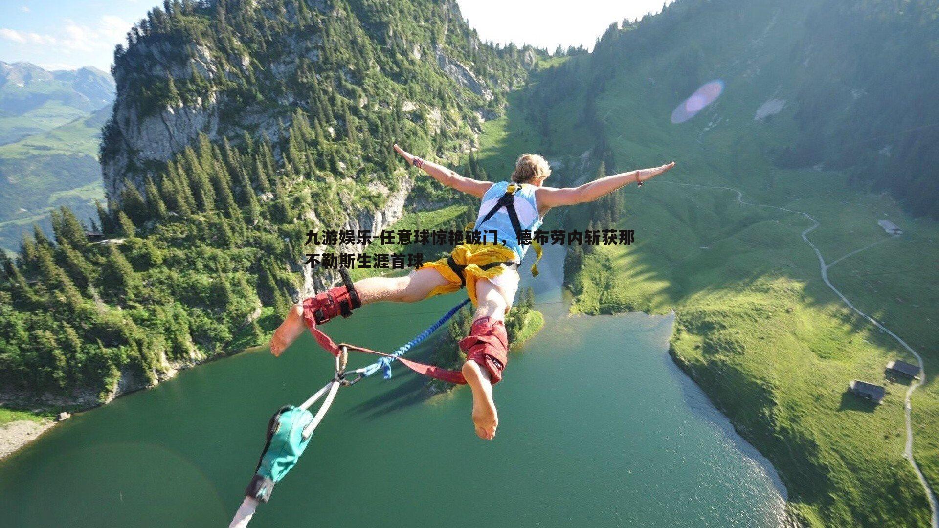 任意球惊艳破门,德布劳内斩获那不勒斯生涯首球